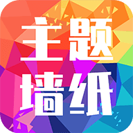 魔幻墙纸手机版