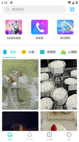 魔幻墙纸手机版