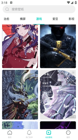 魔幻墙纸