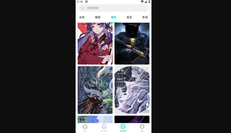魔幻墙纸手机版