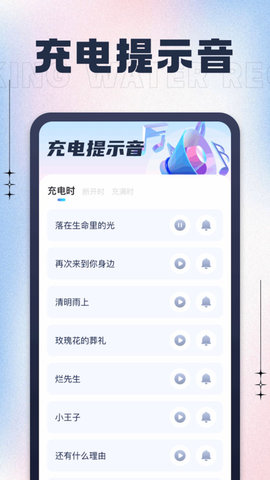 充电有喜安卓版