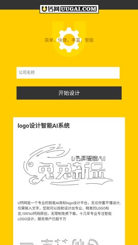 u钙网免费版
