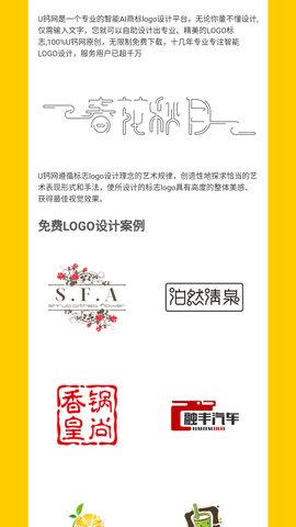 u钙网免费版