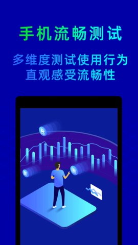 鲁大师app官方免费
