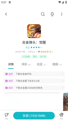 Games游戏盒子安卓版