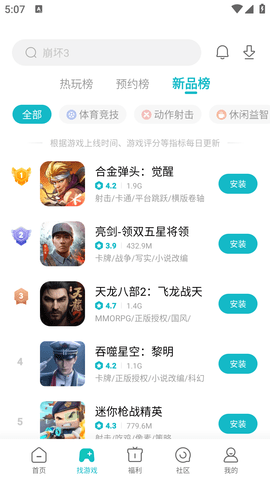 Games游戏盒子安卓版