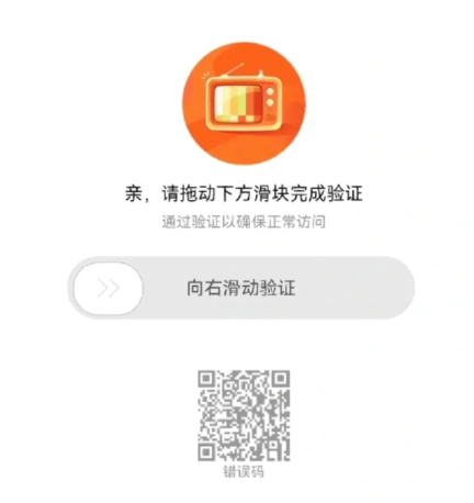 大麦抢票为什么要淘宝验证？大麦抢票滑动验证怎么去？