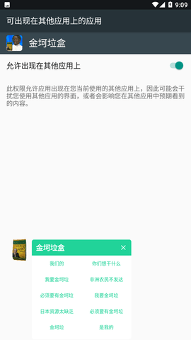 金坷垃盒
