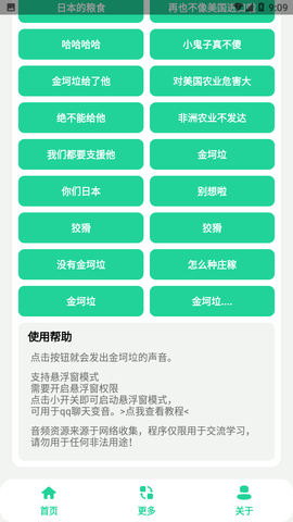 金坷垃盒