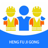 恒赋技工App官方版