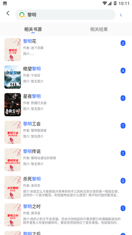 黄易小说2024最新版