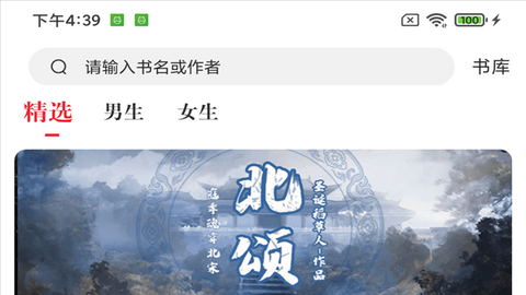 星空阅读2024最新版