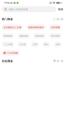 星空阅读2024最新版