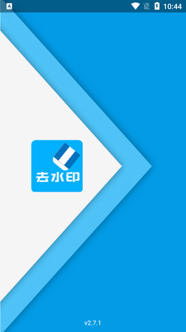 视频水印宝去广告版