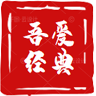 吾爱经典App官方版
