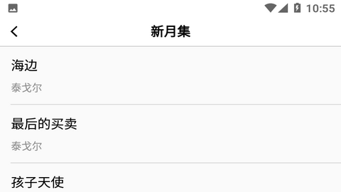 POEM诗集官方版
