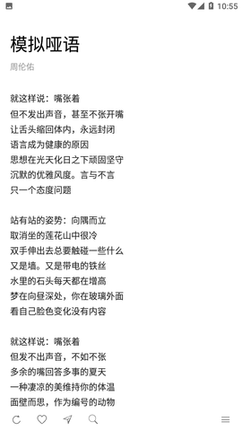 POEM诗集官方版