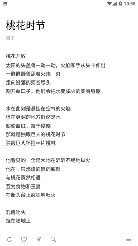 POEM诗集官方版