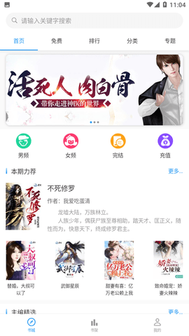 云阅文学2023官方版