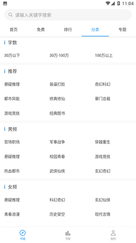 云阅文学2023官方版