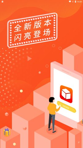 花钱呗App最新版