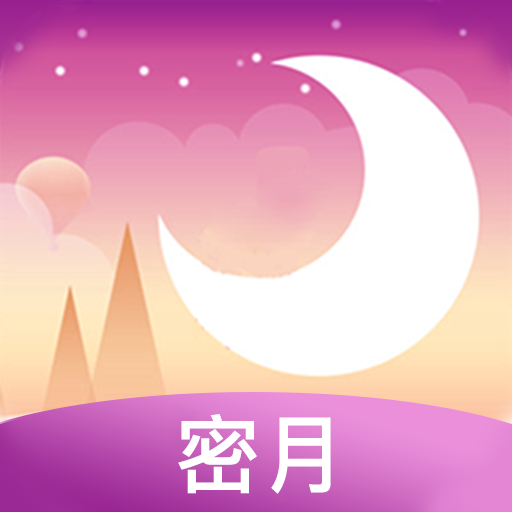 密月交友App手机版