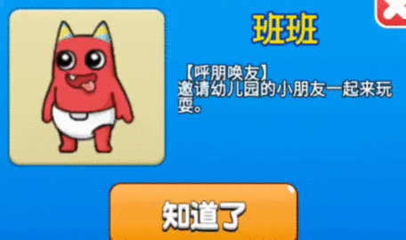 别惹农夫班班怎么解锁 班班隐藏皮肤解锁攻略