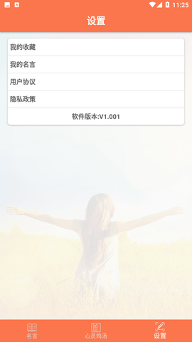 名言名句