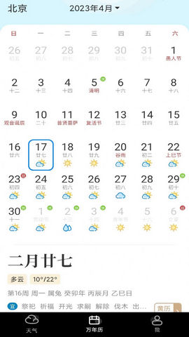 知道天气2023手机版