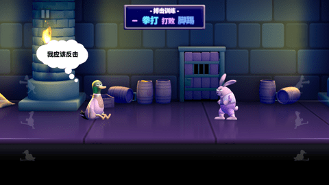 Punch Kick Duck