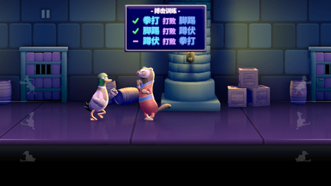 Punch Kick Duck