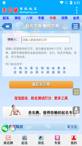 美名腾2023最新版