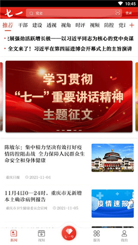 七一网2023最新官方版