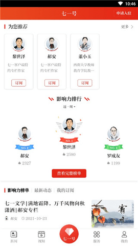 七一网2023最新官方版