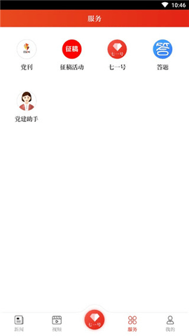 七一网2023最新官方版