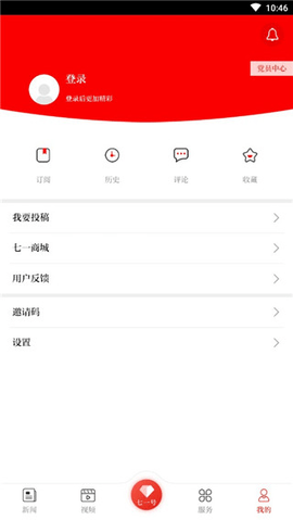 七一网2023最新官方版