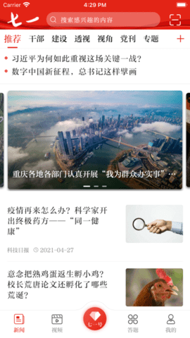 七一网2023最新官方版