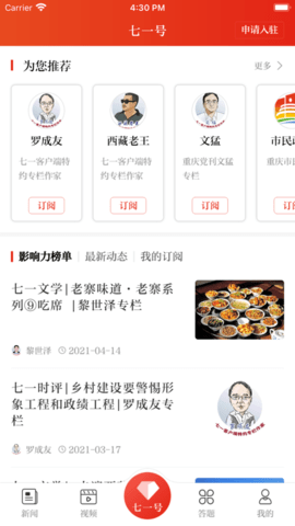 七一网2023最新官方版
