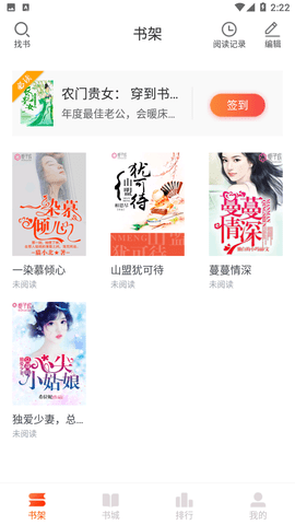 吾里书城2024小说最新版