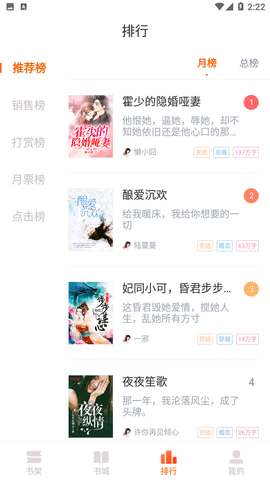 吾里书城2024小说最新版