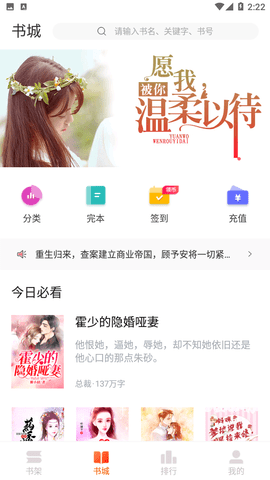 吾里书城2024小说最新版