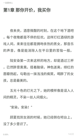 吾里书城2024小说最新版