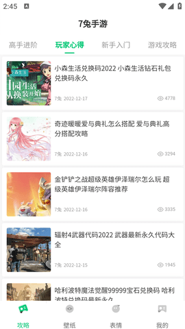 7兔官方最新版