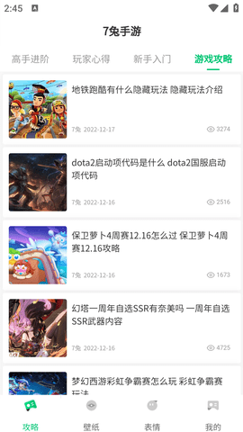 7兔