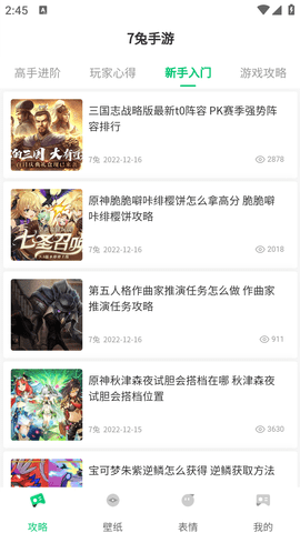 7兔官方最新版