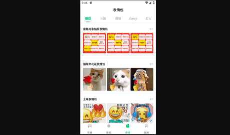 7兔官方最新版