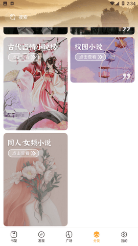 爱乐阅免费小说最新版