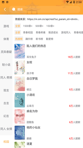 爱乐阅免费小说最新版
