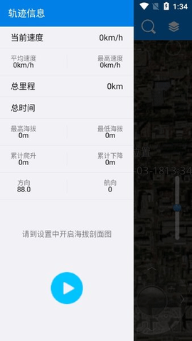 图新地球手机版