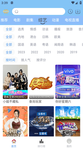 先知影视